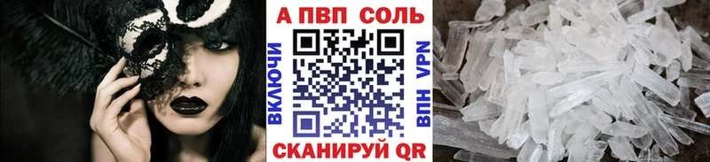 A PVP Crystall  сколько стоит  блэк спрут ссылка  Райчихинск 
