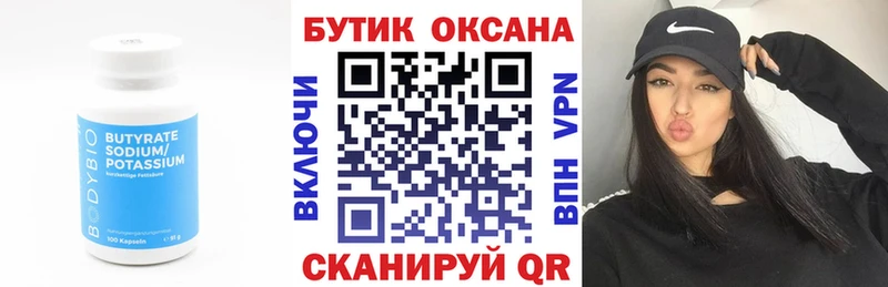 это Telegram  ОМГ ОМГ ТОР  Райчихинск  наркошоп  Бутират 99% 
