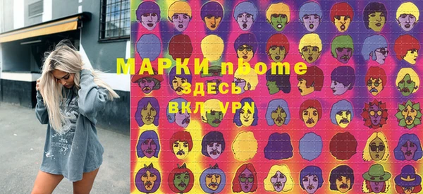 мет Армянск