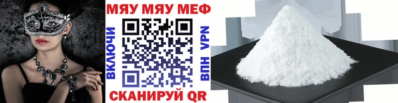 где продают   Райчихинск  Мефедрон мука 