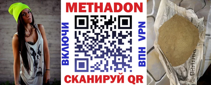 это как зайти  Райчихинск  МЕТАДОН кристалл 